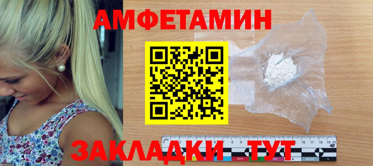 АМФЕТАМИН Premium Кольчугино