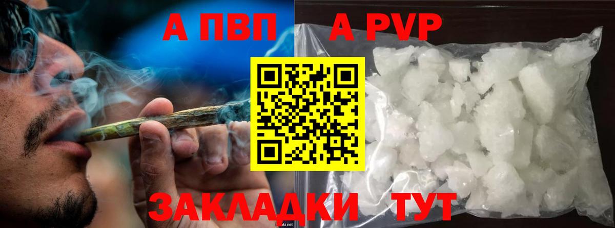 Кольчугино  A PVP Crystall  Alpha-PVP VHQ  Вход с VPN 