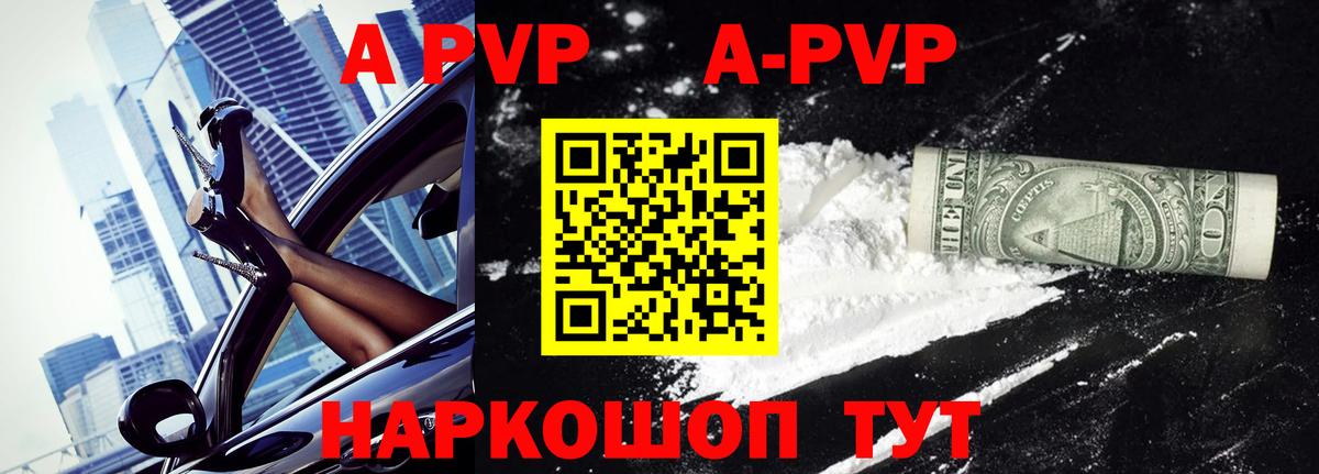 Альфа ПВП кристаллы Кольчугино