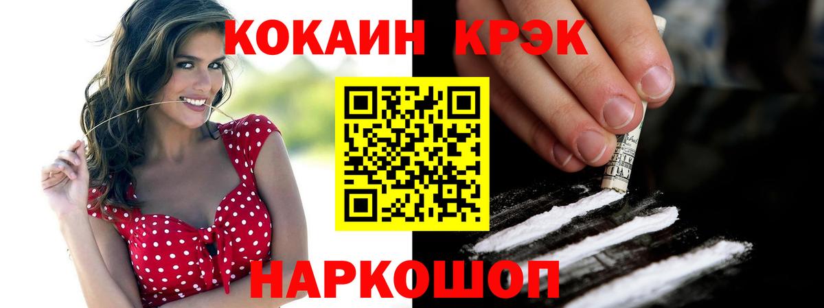 Cocaine Fish Scale  Вход с VPN  Кольчугино  COCAIN Columbia 