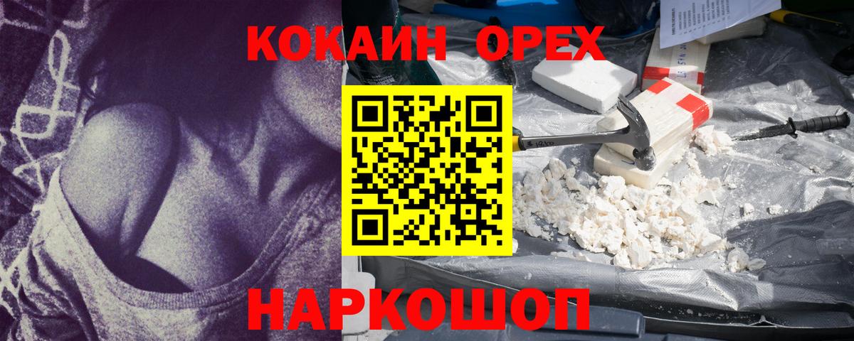 КОКАИН FishScale Кольчугино