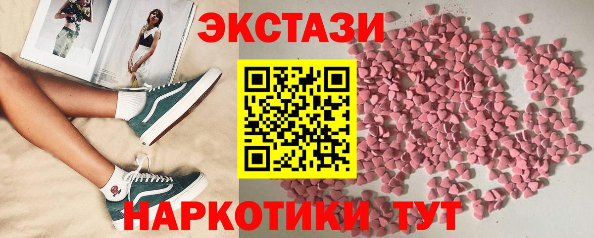 ЭКСТАЗИ mix  Вход с VPN  Кольчугино  Экстази  Экстази MDMA 