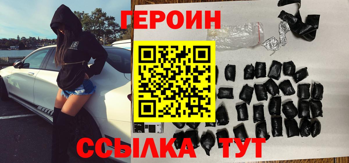 ГЕРОИН афганец  Вход с VPN  Кольчугино 