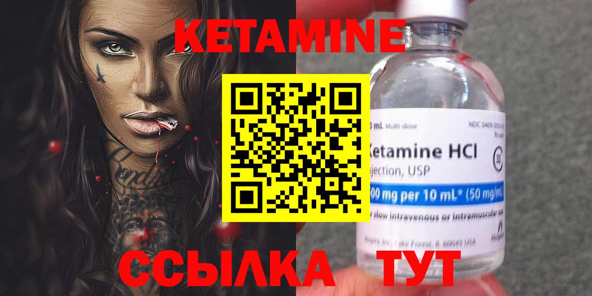 Кольчугино  КЕТАМИН VHQ  КЕТАМИН VHQ  Вход с VPN 
