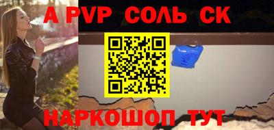 a pvp Кунгур