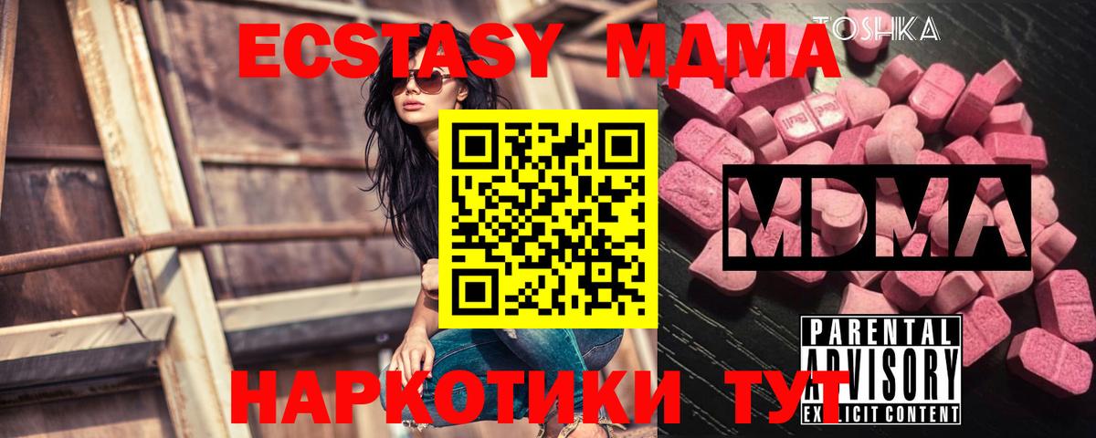 Кольчугино  МДМА crystal  МДМА  Вход с VPN  MDMA кристаллы 