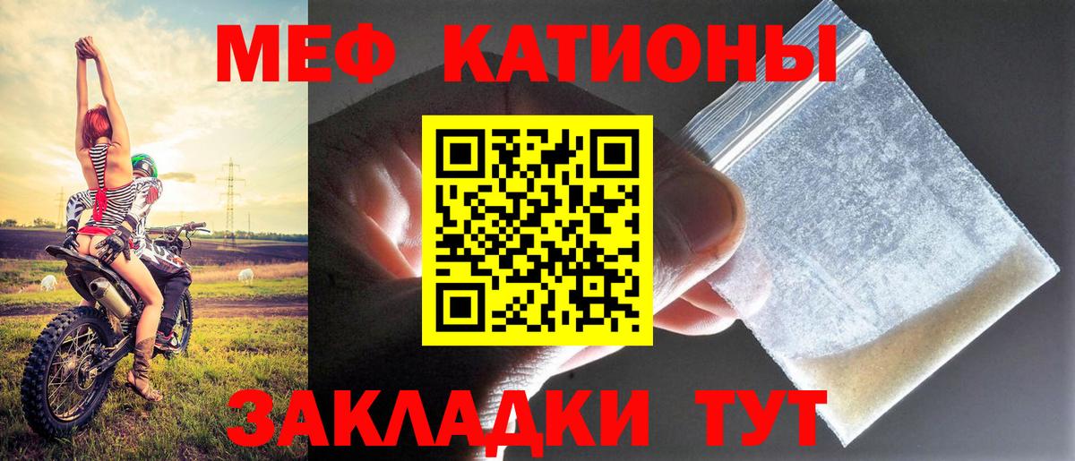 МЕФ мука Кольчугино