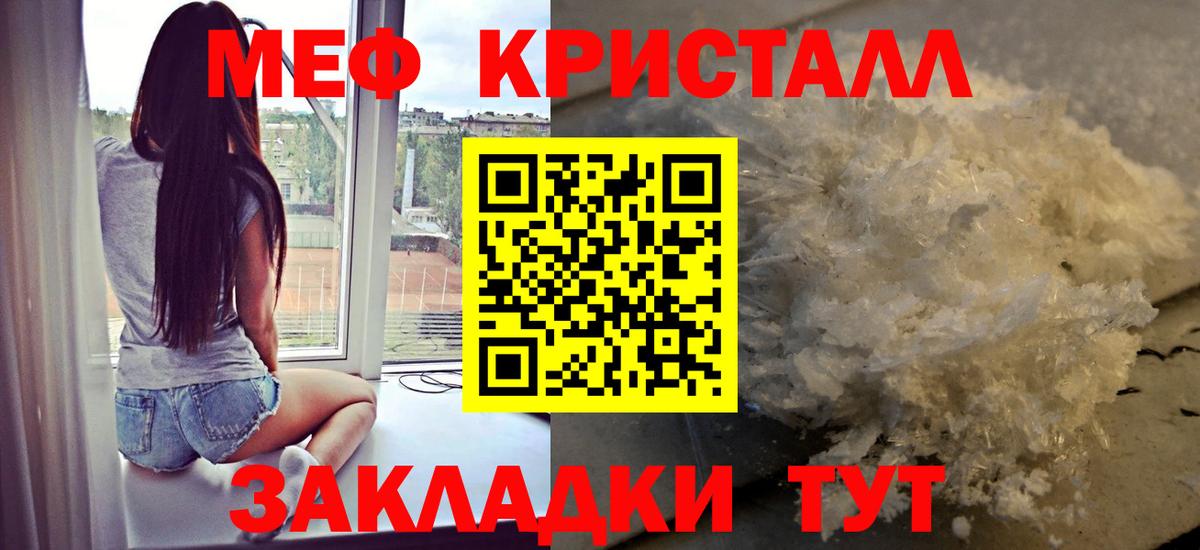 магазин продажи наркотиков  Меф  mega ССЫЛКА  Меф мука  Кольчугино  Вход с VPN  Мефедрон VHQ  Мефедрон 