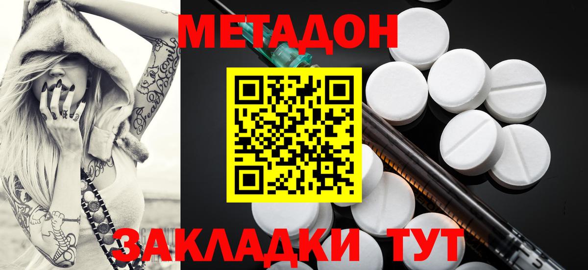 это формула  МЕТАДОН VHQ  Кольчугино  Вход с VPN  Метадон VHQ 