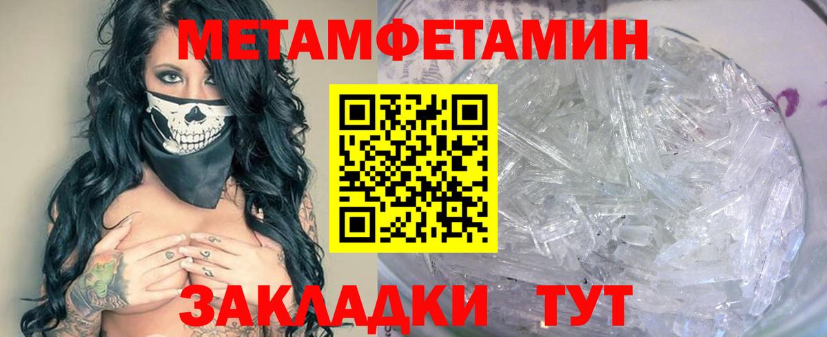 МЕТАМФЕТАМИН Декстрометамфетамин 99.9%  МЕТАМФЕТАМИН Декстрометамфетамин 99.9%  Кольчугино  Вход с VPN 