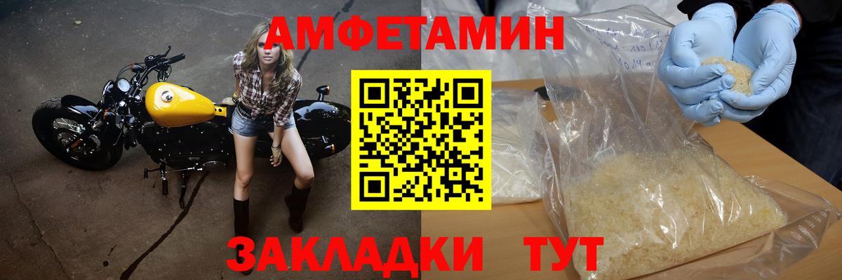МЕТАМФЕТАМИН пудра Кольчугино
