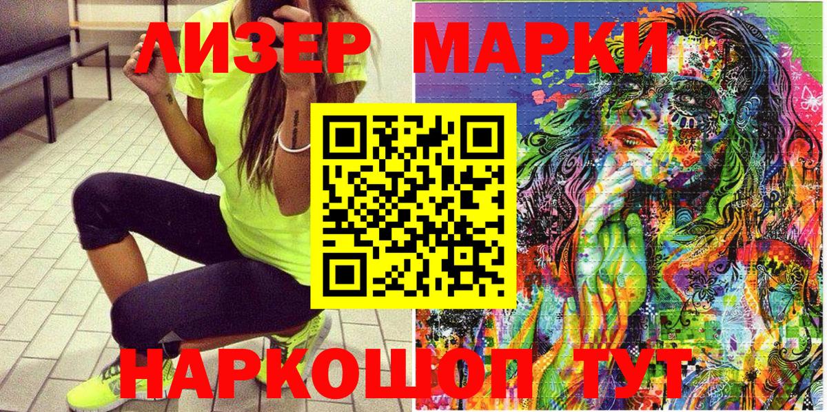 Марки 25I-NBOMe 1500мкг  Вход с VPN  даркнет сайт  Кольчугино 