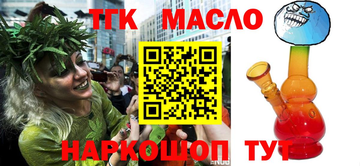 Кольчугино  ТГК Wax  Вход с VPN 